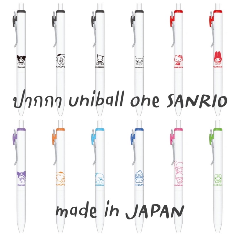 ปากกาเจล uni-ball ONE F/P Sanrio Limited Japanese style