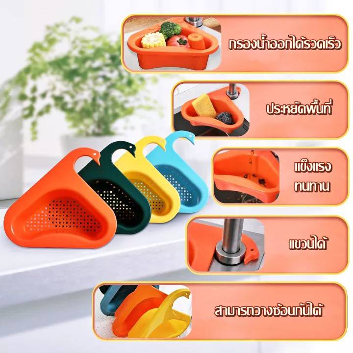 🥗พร้อมส่ง🥗 ตะกร้ากรองเศษอาหาร ตะแกรงกรองเศษอาหาร ที่กรองเศษอาหาร ตะกร้าล้างผัก #A-0034 - รูปที่ 7