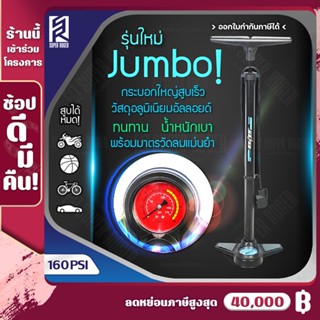 (SL100) ที่สูบลมแรงดันสูงสุด 160 PSI สูบล้อรถ ที่สูบจักรยานยนต์ ที่สูบรถยนต์ ที่สูบลมอเนกประสงค์ ที่สูบเรือยาง