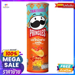 Pringles(พริงเกิลส์) พริงเกิลส์ มันฝรั่งทอดกรอบ กลิ่นหมึกย่างรสเผ็ด 107 ก. Pringles Potato Chips Spicy Grilled Squid Fla