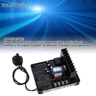 Maxpower 220V ตัวควบคุมแรงดันไฟฟ้าอัตโนมัติ AVR โมดูลควบคุมสำหรับ 400VAC 3 เฟส เครื่องกำเนิดแปรงลวด