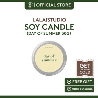 เทียนหอมขนาดเล็ก lalaistudio soy candle 30g. - day of summer