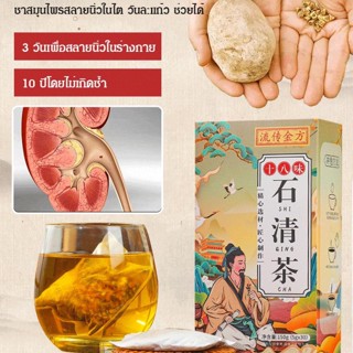 【ดื่มชาและสลายนิ่วในไต】ชาสมุนไพรสลายนิ่วในไต 150g