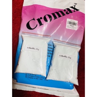 ผงพิมพ์ฟัน cromax สีฟ้า 25กรัม