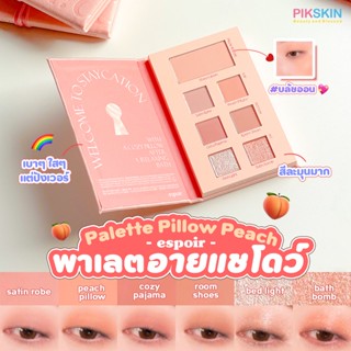 [PIKSKIN] แท้/ส่งไว💫Espoir Lookbook Palette Pillow Peach โทนสีดสุดละมุน ลุคสวยหรูดูแพง เบาๆ ใสๆ แต่ปังเวอร์