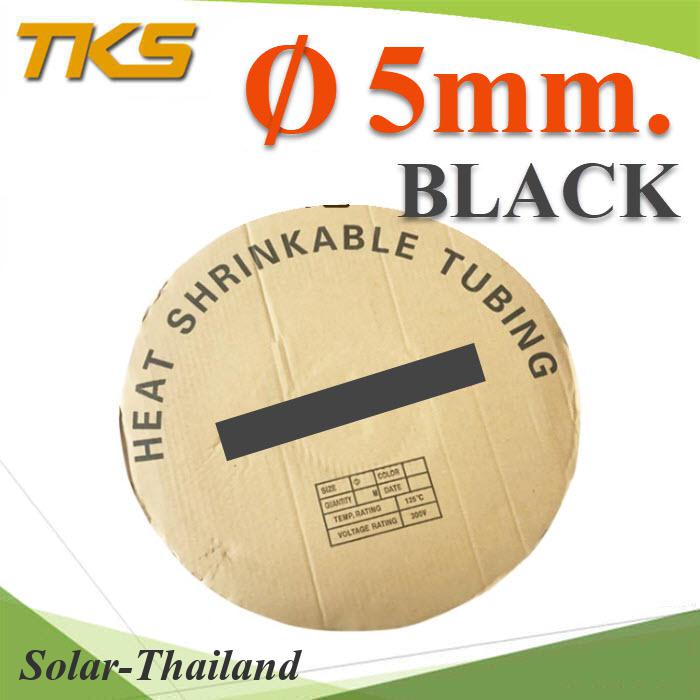 NC ท่อหด ฉนวนไฟฟ้า ขนาดโต 25 มม. สีดำ แบบยกม้วน HZ-25mm-Black