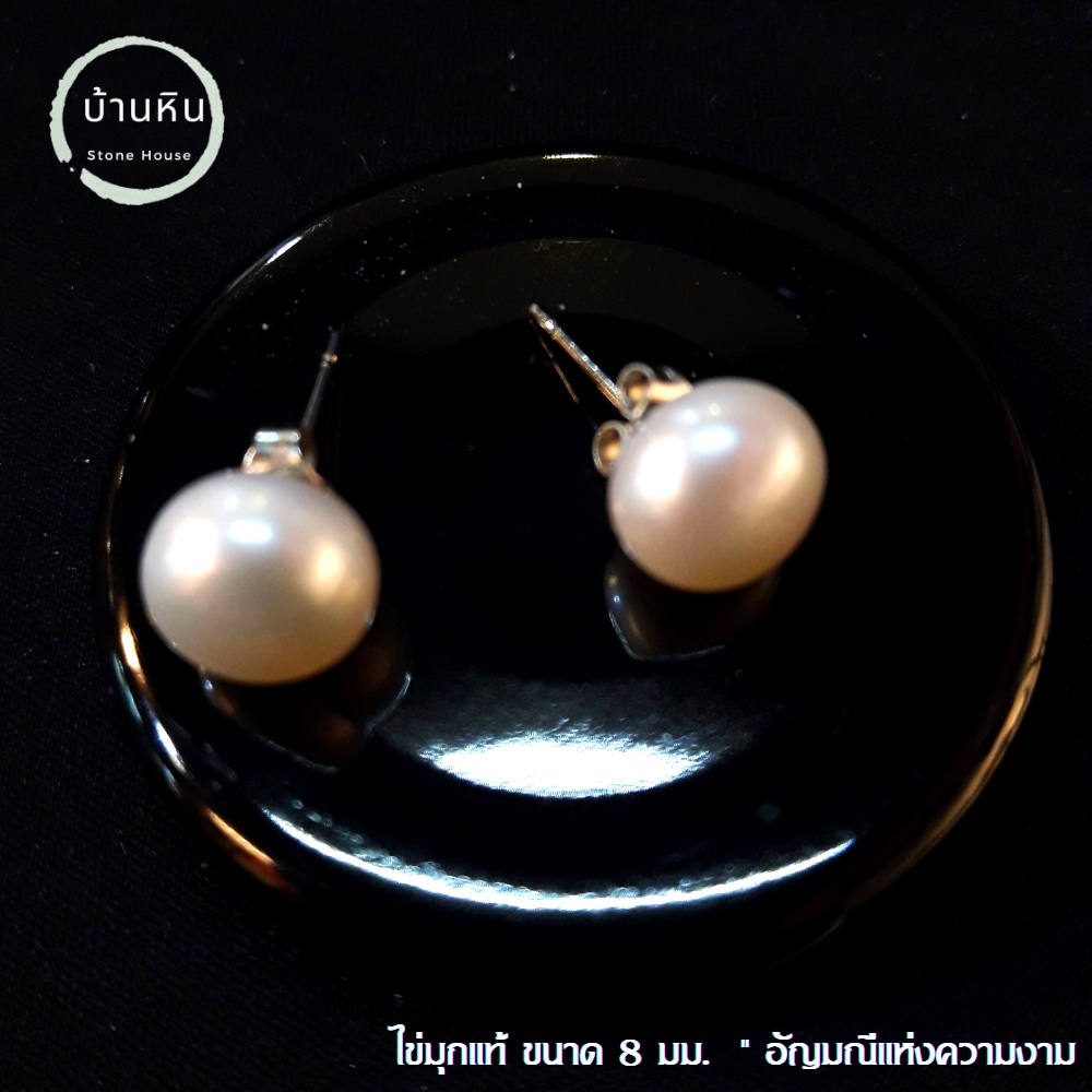 Stonehouse  ชุดเครื่องประดับ ไข่มุก แท้ เกรด A ขนาด 7-8 มม. Pearl set ( สร้อยคอ + กำไลข้อมือ + ต่างหู ) เข้าชุด - รูปที่ 2