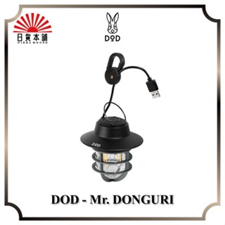 DOD - Mr. DONGURI / L1-751-BK / Led lantern / Outdoor / Camping