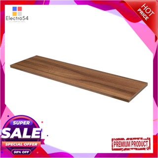 WALL แผ่นชั้นไม้เมลามีน STACKO 80x24x1.6 ซม. สีน้ำตาลWALL SHELF STACKO 80X24X1.6CM BROWN