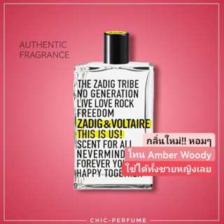 น้ำหอม​แท้​❤️ ZADIG &amp; VOLTAIRE This is Us! EDT 100ml