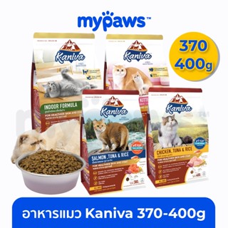 [🔥MYPAWS100] My Paws Kaniva อาหารแมว ขนาด 370/400กรัม