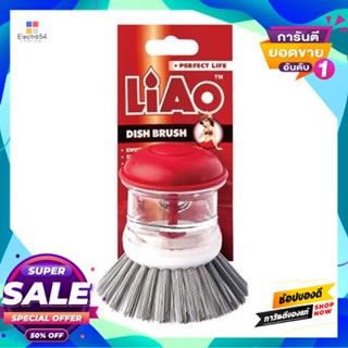 LIAO แปรงขัดภาชนะเครื่องครัวกลม  LIAO รุ่น D130002 สีแดง - เทา