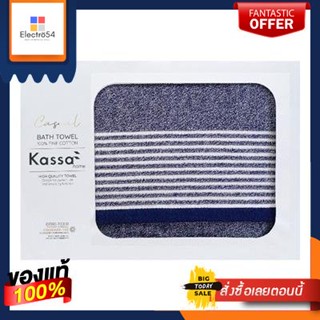 Towel ชุดผ้าขนหนู Gift Set MS HOME รุ่น Combini ขนาด 27 x 54 นิ้ว สีน้ำเงินGiftSetHOMECombiniSize27