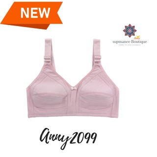 ชุดชั้นใน Anny รุ่น2099 เสื้อใน คัพC เต็มทรง ไร้โครงไร้ฟองน้…