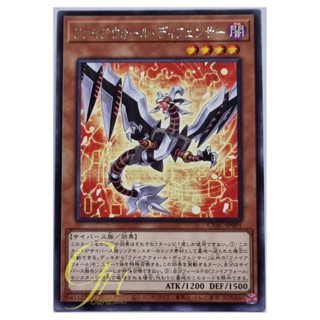 Yugioh [CYAC-JP001] Firewall Defenser (Rare)