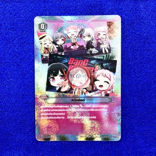 ควิกชิลด์ แคลน Bang Dream!