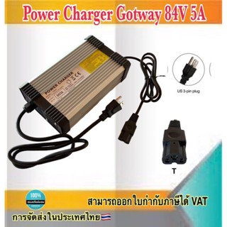 Power Charger GotWay 84V 5A Nikola Msuper X Monster fast charger fit GotWay 84V เครื่องชาร์จแบตเตอรี่รถไฟฟ้า ปลั้กตัว...