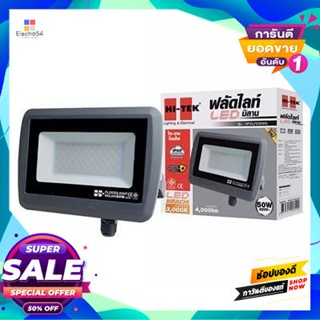 LED โคมสปอร์ตไลท์ มิลาน LED 50W WW HI-TEK รุ่น HFOLFE50WG 50W WW ขนาด 11.65 x 12.27 x 3.64 ซม. สีเทาSpotlight Milan LED