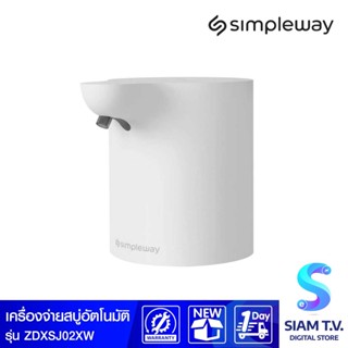 Simpleway Automatic Soap dispe  เครื่องจ่ายสบู่อัตโนมัติ โดย สยามทีวี by Siam T.V.