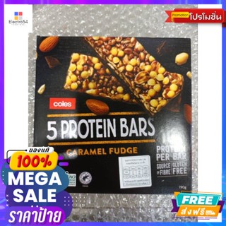 Coles 5 Protein Bars Caramel Fudge 190g มูสลี่ถั่ว ผสม คาราเมล ชนิดแท่ง โคลส์ 190