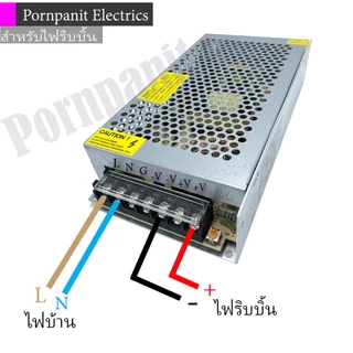 หม้อแปลงไฟฟ้า สวิทชิ้ง 3A/5A/10A/15A/20A/30A Switching Power Supply สวิทชิ่ง เพาวเวอร์ ซัพพลาย12V