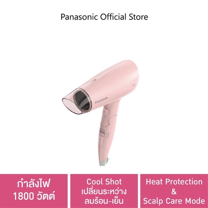 (ส่งต่อ ของใหม่) Panasonic Hair Dryer ไดร์เป่าผม (1800 วัตต์) รุ่น EN-ND37-PL