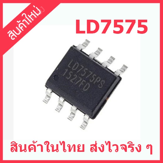 สินค้าใหม่  ไอซีเบอร์ LD7575PS LD7575 7575APS SOP8 Green-Mode PWM Controller with High-Voltage สินค้