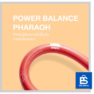 POWER BALANCE PHARAOH อุปกรณ์ฝึกวงสวิงกอล์ฟ