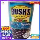 วัตถุดิบ Bushs Best Black Beans 425 gBushs Best Black Beans 425 g. Reasonable price.อาหารกระป๋อง