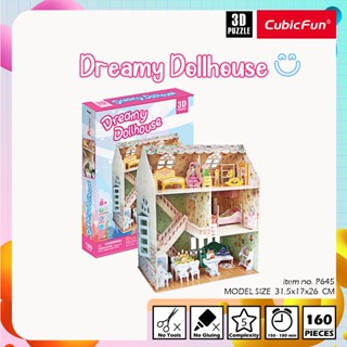 จิ๊กซอว์ 3 มิติ บ้านตุ๊กตา ในความฝัน Dreamy Dollhouse P645 แบรนด์ Cubicfun ของแท้ 100% สินค้าพร้อมส่ง