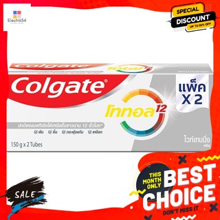 คอลเกต ยาสีฟัน สูตรโททอล  ไวท์เทนนิ่ง ครีม 150 ก. แพ็ค 2 Colgate Total Whitening Cream Toothpaste 150 g. P