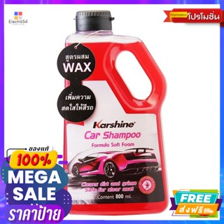 แชมพูล้างรถผสมแว็กซ์ กลิ่นพฤกษา คาร์ชายน์ ขนาด 800 มล. Car wash shampoo with wax, flora car shine, s