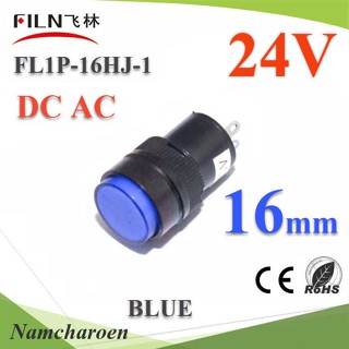 ..ไพลอตแลมป์ ขนาด 16 mm. DC 24V ไฟตู้คอนโทรล LED สีน้ำเงิน รุ่น Lamp16-24V-BLUE NC