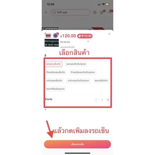 หมวก ชรบ. ชุดรักษาความปลอดภัยหมู่บ้าน (ชรบ.) แบบใหม่