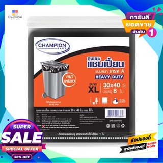 CHAMPION ถุงขยะแชมเปี้ยน แบบเนื้อหนาเกรด A CHAMPION ขนาด 30 x 40 นิ้ว (แพ็ค 8 ใบ) สีดำ