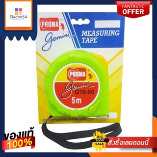 MEASURING ตลับเมตร PROMA GEMENI 5 ม. สีเขียวMEASURING TAPE PROMA GEMENI 5M GREEN