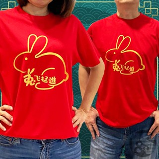 เสื้อยืดผ้าฝ้าย 2023 2023 Year Of The Rabbit CNY 2023 T-Shirt Unisex Short Sleeve Round Neck ( Cotton-CNY001-RED)