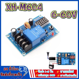 XH-M604 โมดูลควบคุมการชาร์จแบตเตอรี่ 6-60V แบตเตอรี่ขนาด 12V 24V 48V XH-M604