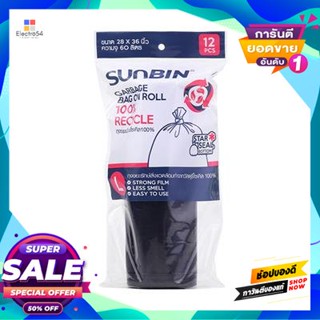 SUNBIN ถุงขยะม้วนซันบิน SUNBIN แบบม้วนเนื้อบาง ขนาด 28 x 36 นิ้ว (แพ็ค 12 ใบ) สีดำ