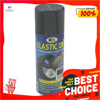 ELASTIC สเปรย์ยางยืดอิลาสติกดิ๊ฟ BOSNY 400 มล. สีดำด้านELASTIC DIP SPRAY BOSNY 400ML BLACK