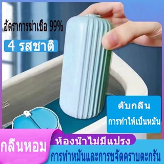 เจลดับกลิ่น น้ำยาดับกลิ่นชักโครก toilet clean gel ทำความสะอาดห้องน้ำขจัดกลิ่นเหม็นสดชื่น 4 รสชาติให้เลือก