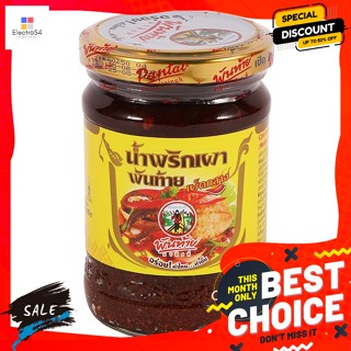 พันท้ายนรสิงห์ น้ำพริกเผา เผ็ดกลาง 227 กรัม Pantainorasingh Chilli Paste Medium Hot 227