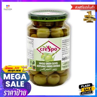 G 354ครีสโปมะกอกเขียวในน้ำเกลือกรัมCrespo GreenOlivesIn Brine354  G