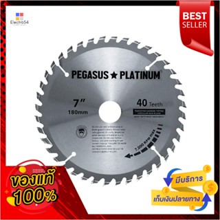 CIRCULAR ใบเลื่อยวงเดือน PEGASUS 7 นิ้ว 40 ซี่ฟันCIRCULAR SAW BLADE PEGASUS 7" 40T