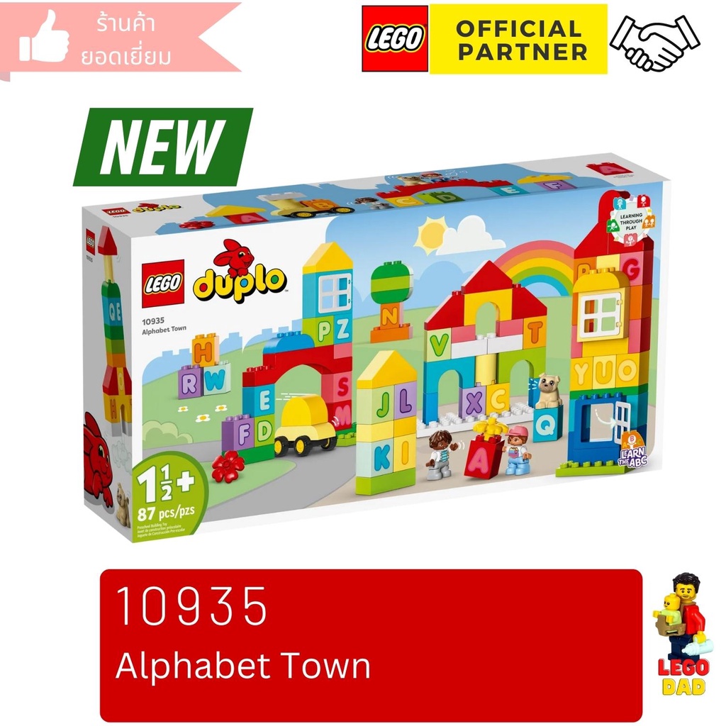 Lego 10935 Alphabet Town (Duplo) #lego10935 by Brick DAD