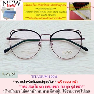 แว่นตา สำหรับตัดเลนส์ กรอบแว่นตา ชาย หญิง แว่นตา Fashion รุ่น 1007 สีดำตัดชมพู ขาข้อต่อ วัสดุ ไทเทเนียม