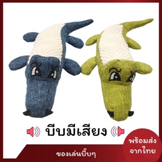 ของเล่นสุนัข ของเล่นแมว ตุ๊กตาบีบมีเสียง ตุ๊กตามีเสียง