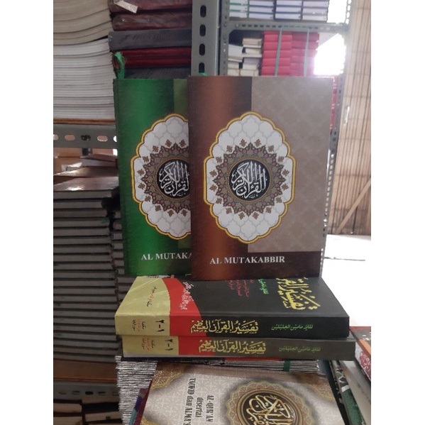 ALQURAN B5 LINED****