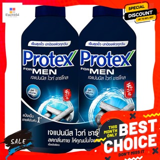 โพรเทคส์ ฟอร์เมน แป้งเย็น สูตรเจแปนนีส ไวท์ ชาร์โคล 280 ก. แพ็คคู่ Protex For Men Cooling Powd