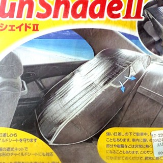 ผ้าคลุมกันความร้อนคาร์ซีท Car Seat Sun Shade II ของใหม่มือหนึ่ง งานญี่ปุ่น ป้องกันความร้อนเวลาจอดรถตากแดดไว้นานๆ / 0960